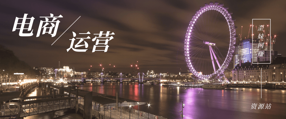 分类-电商运营网赚项目-副业赚钱-互联网创业-资源整合白嫖の网赚