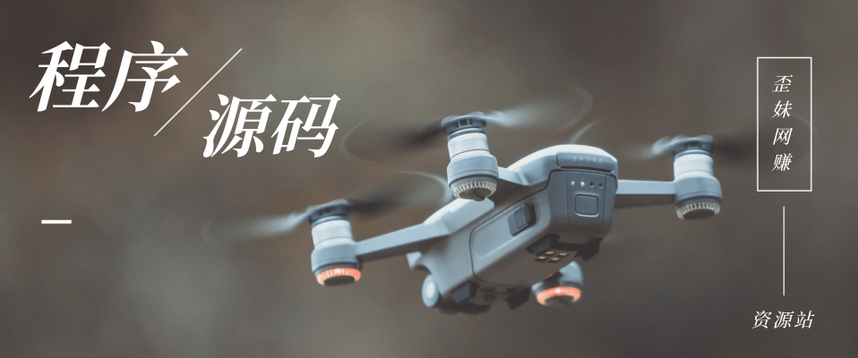 分类-程序源码网赚项目-副业赚钱-互联网创业-资源整合白嫖の网赚